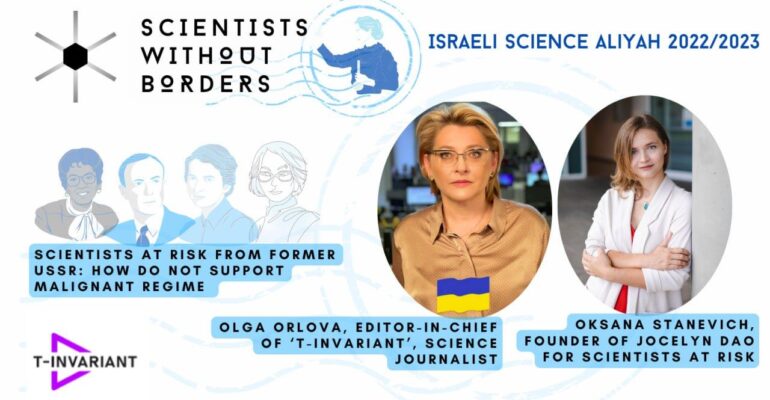 Scientists without borders