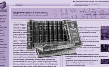 Издание T-Invariant рассказало о прекращении финансирования Большой российской энциклопедии